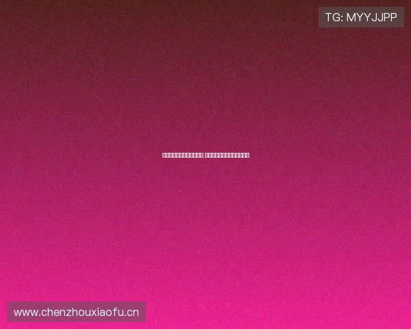 全球十大直播平台排行分析 用户体验与市场趋势深度剖析